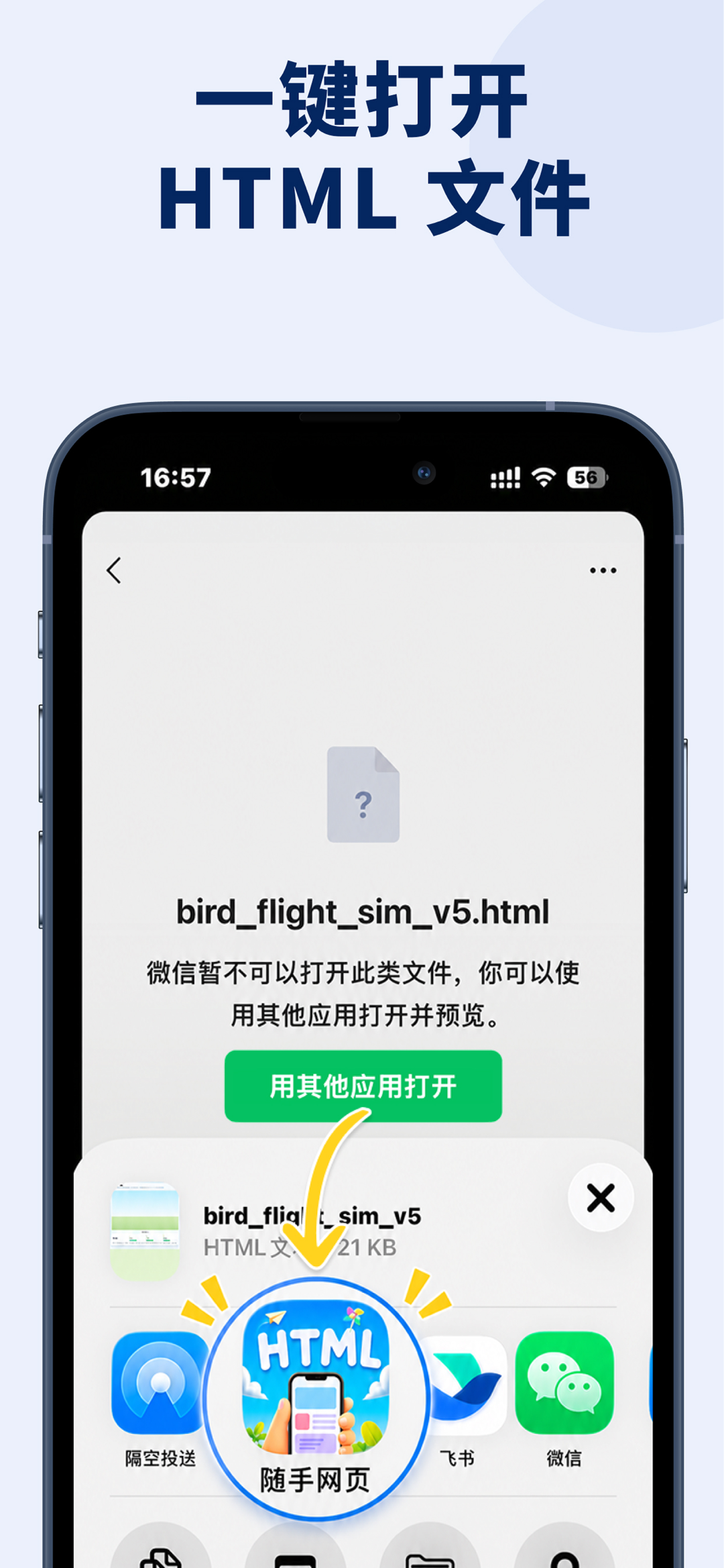 HTML Pocket App Store 宣传图